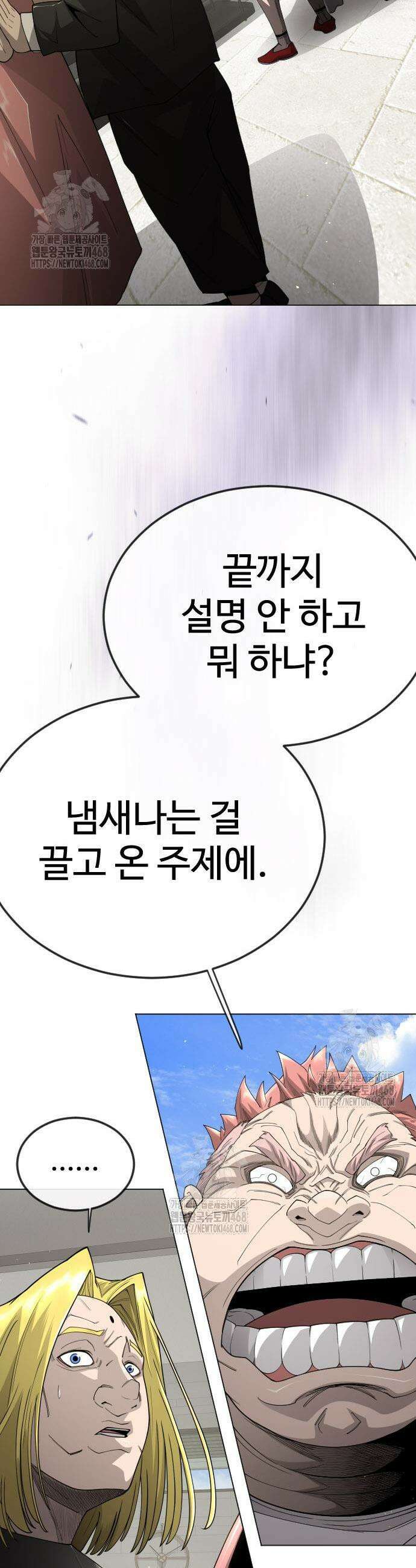 초인의 시대 시즌2 107화 6