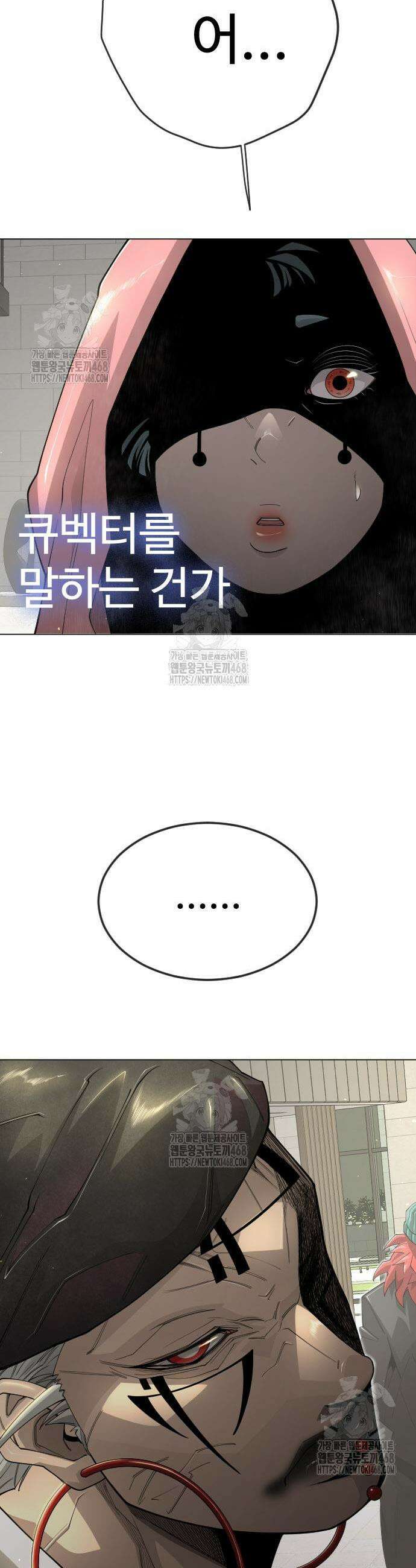 초인의 시대 시즌2 107화 8