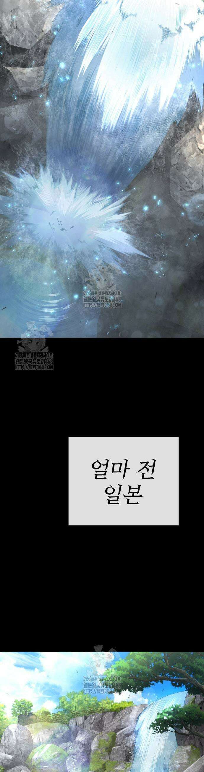 초인의 시대 시즌2 107화 10