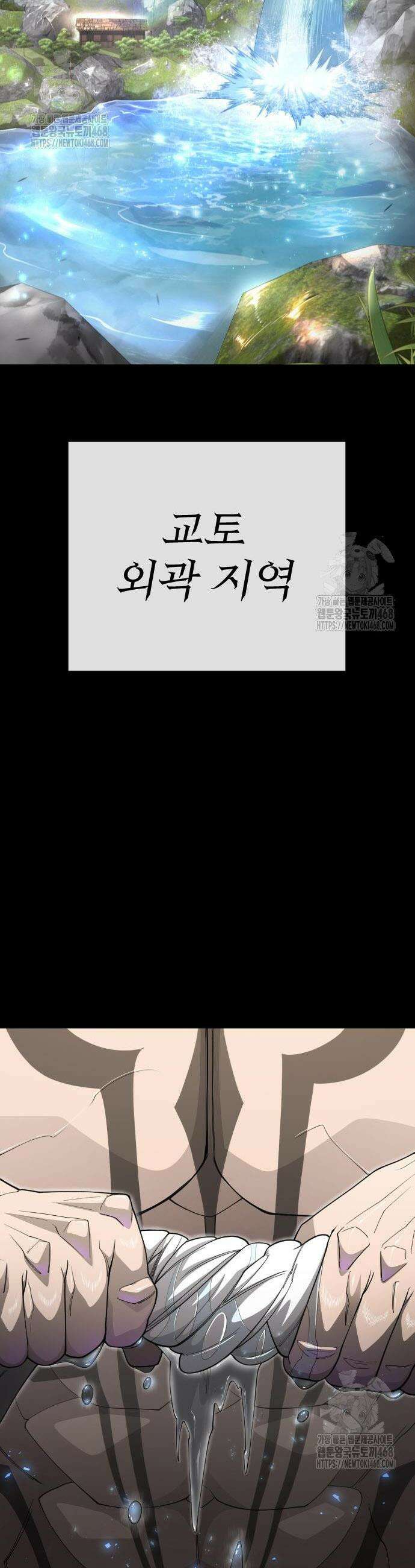 초인의 시대 시즌2 107화 11