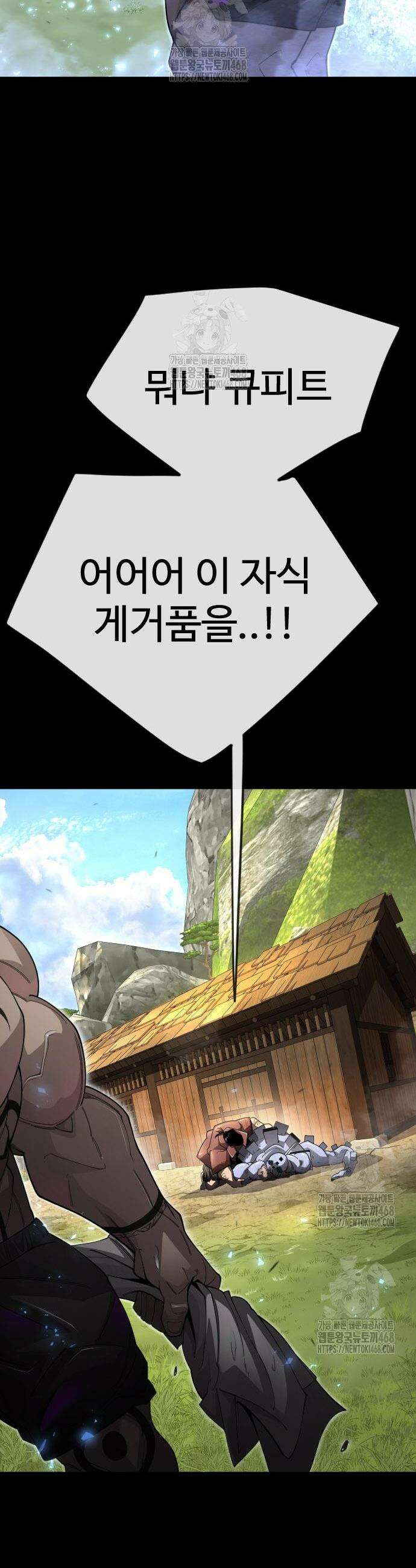 초인의 시대 시즌2 107화 13