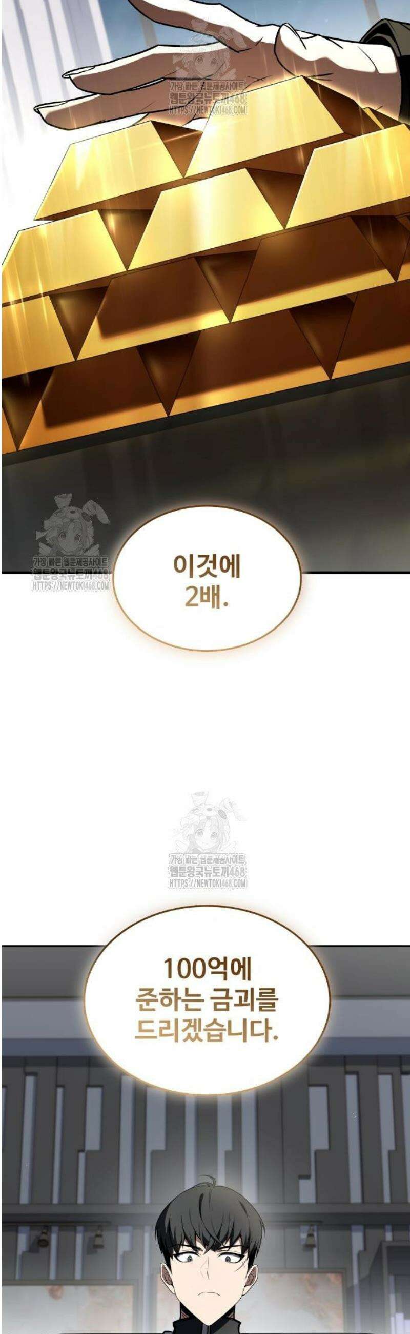 특성 쌓는 김전사 49화 2