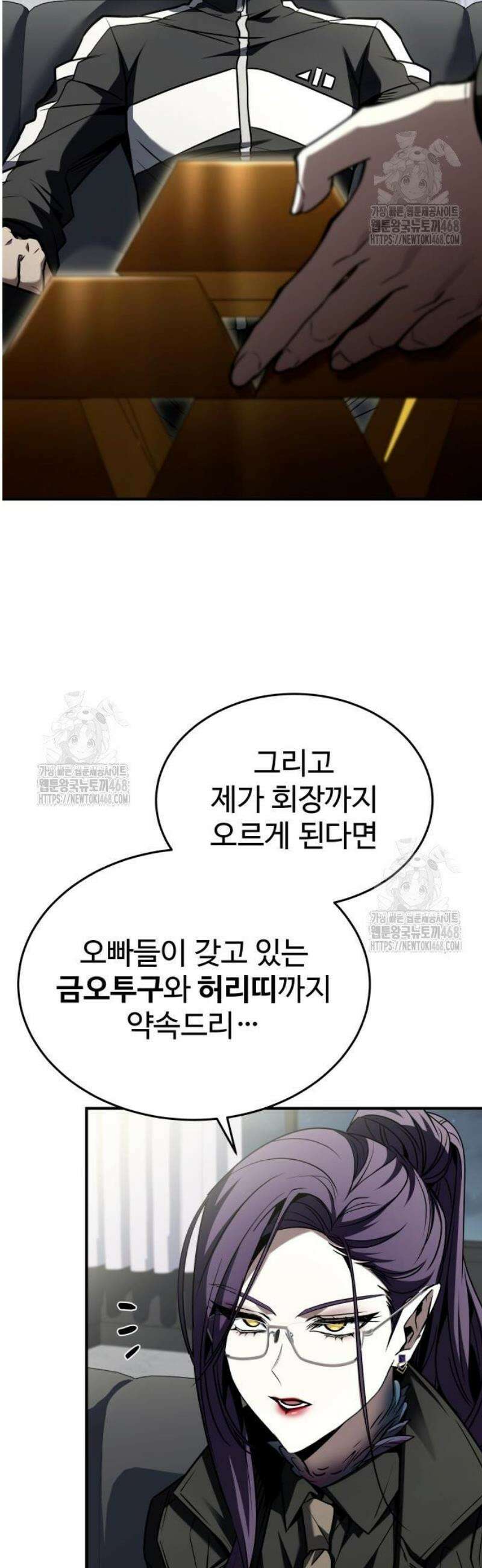 특성 쌓는 김전사 49화 3