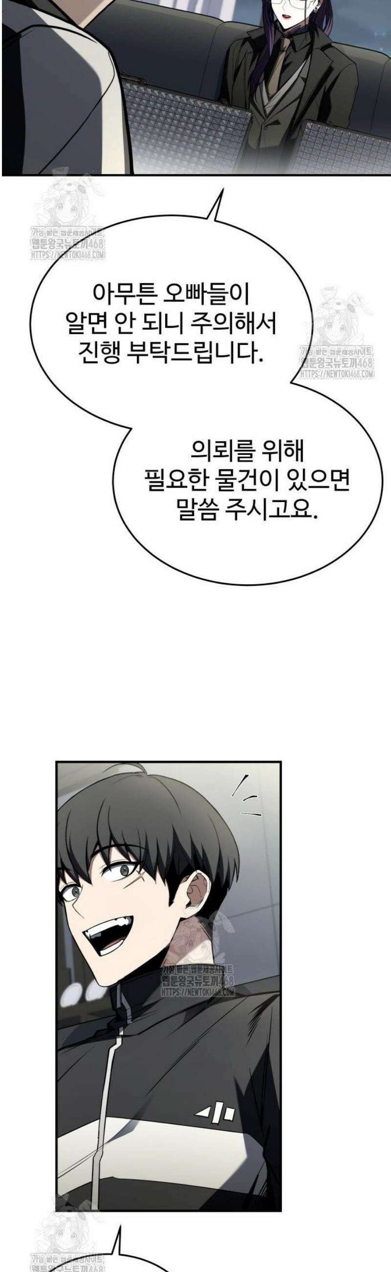 특성 쌓는 김전사 49화 7
