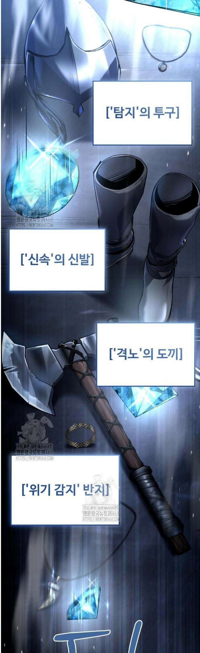 특성 쌓는 김전사 49화 10