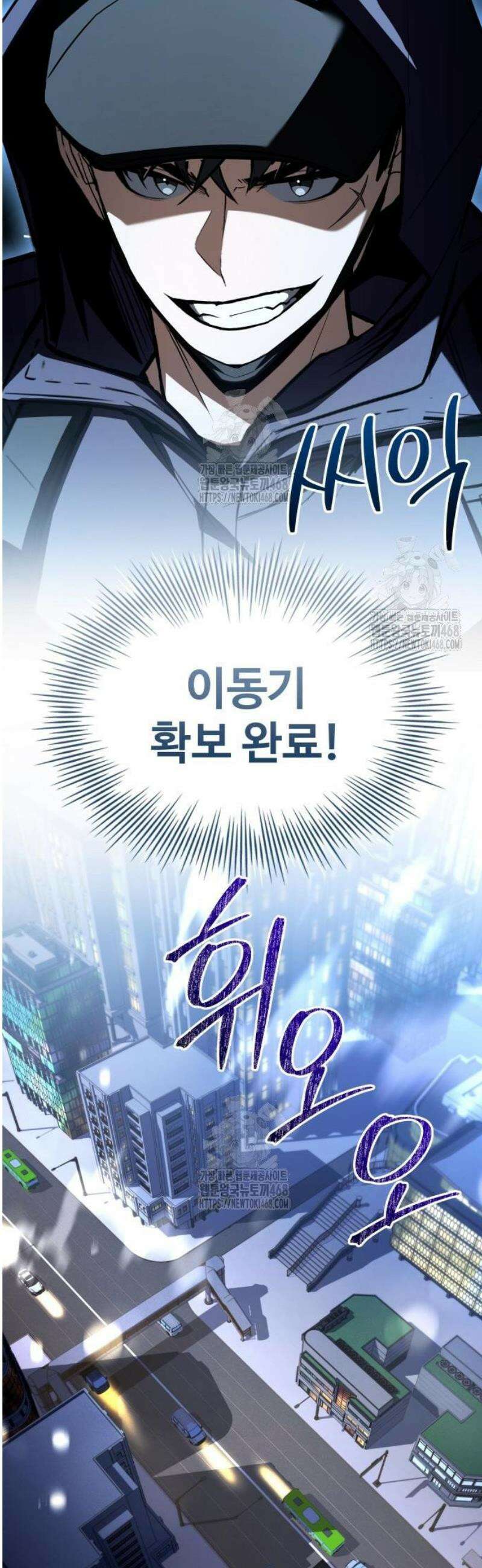 특성 쌓는 김전사 49화 15