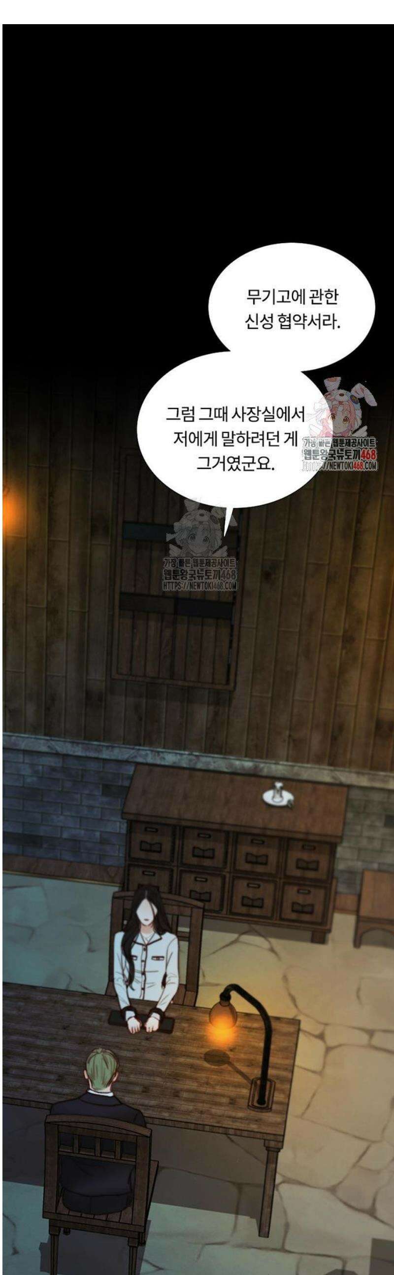 세레나 118화． 죄악은 내가 안고서 1