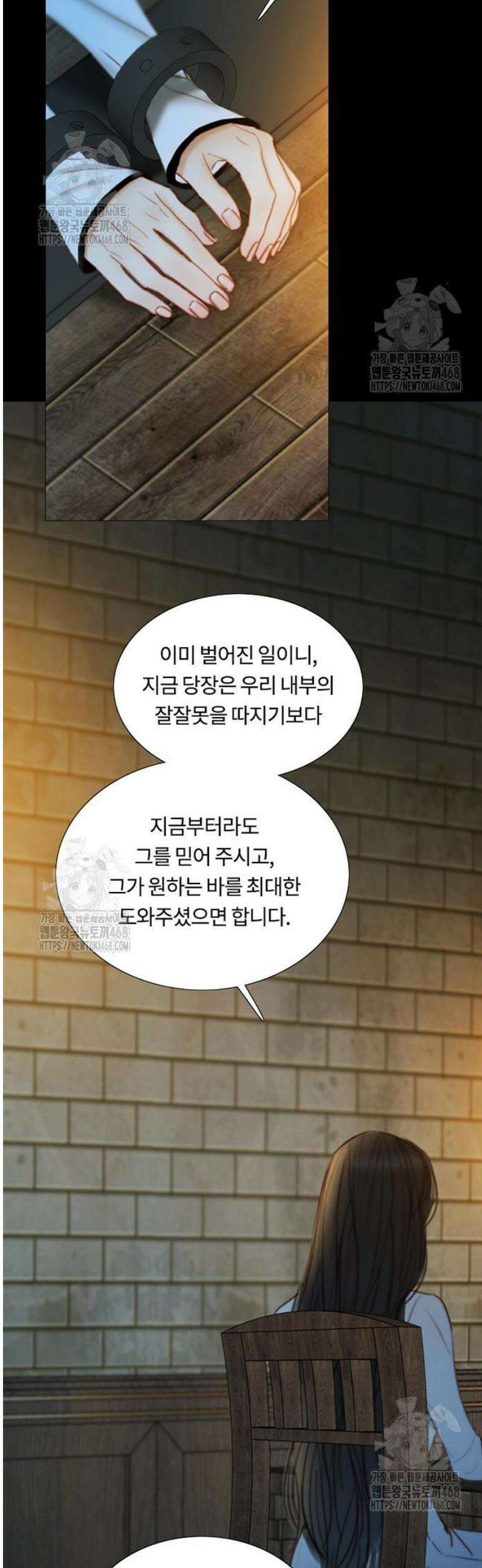 세레나 118화． 죄악은 내가 안고서 3