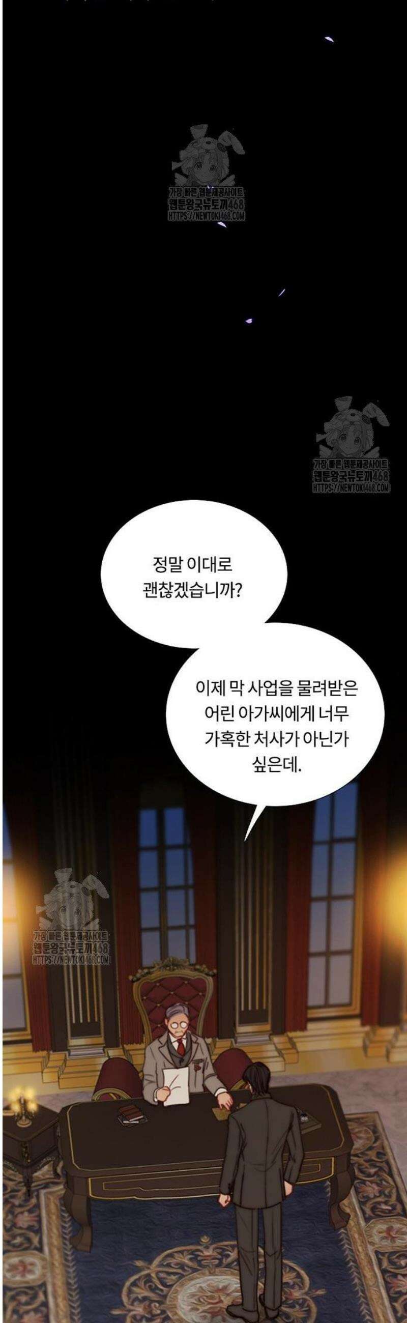 세레나 118화． 죄악은 내가 안고서 6