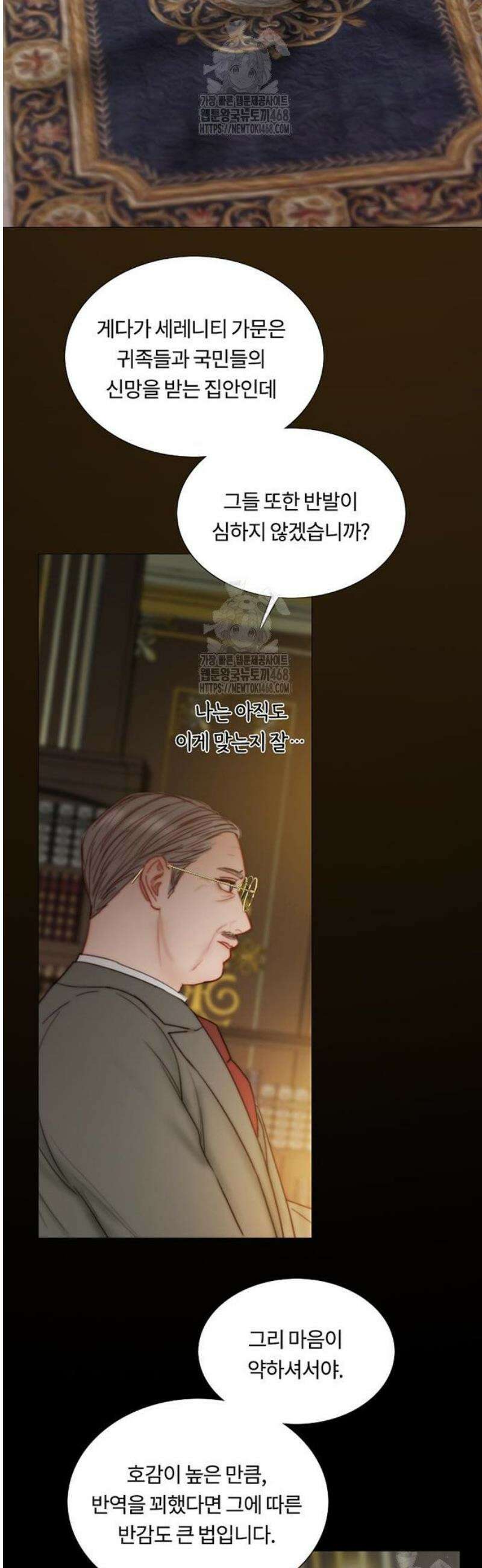세레나 118화． 죄악은 내가 안고서 7