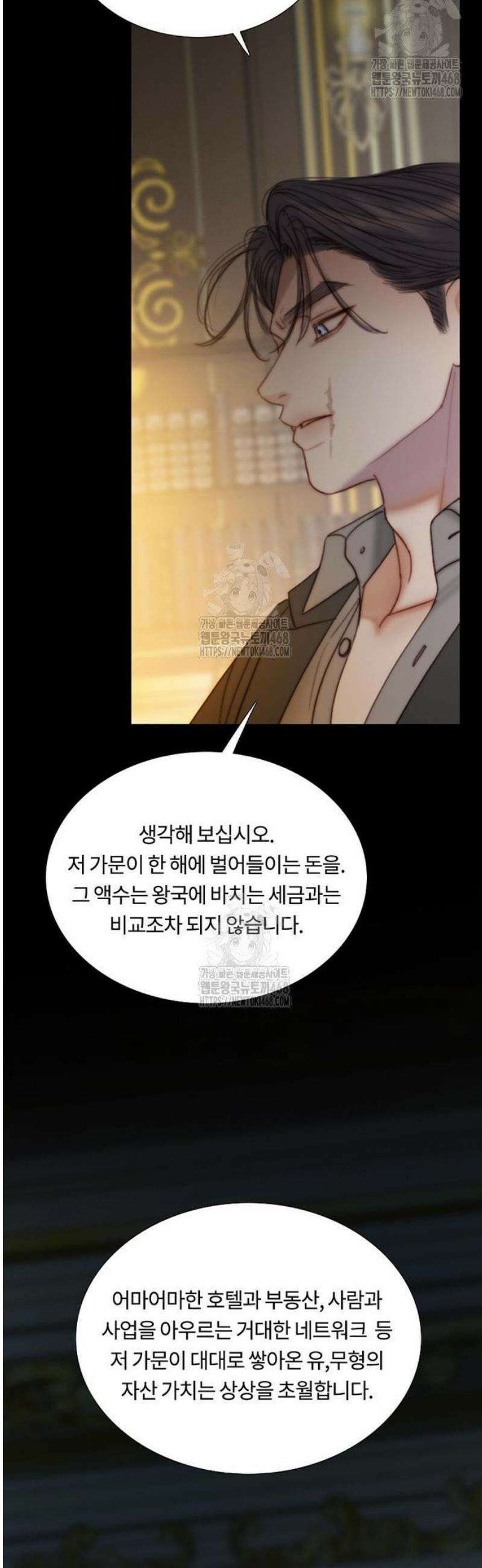 세레나 118화． 죄악은 내가 안고서 8