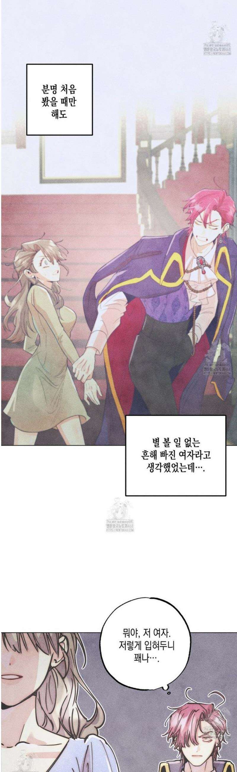 남주들의 첫날밤을 수집합니다 43화 5