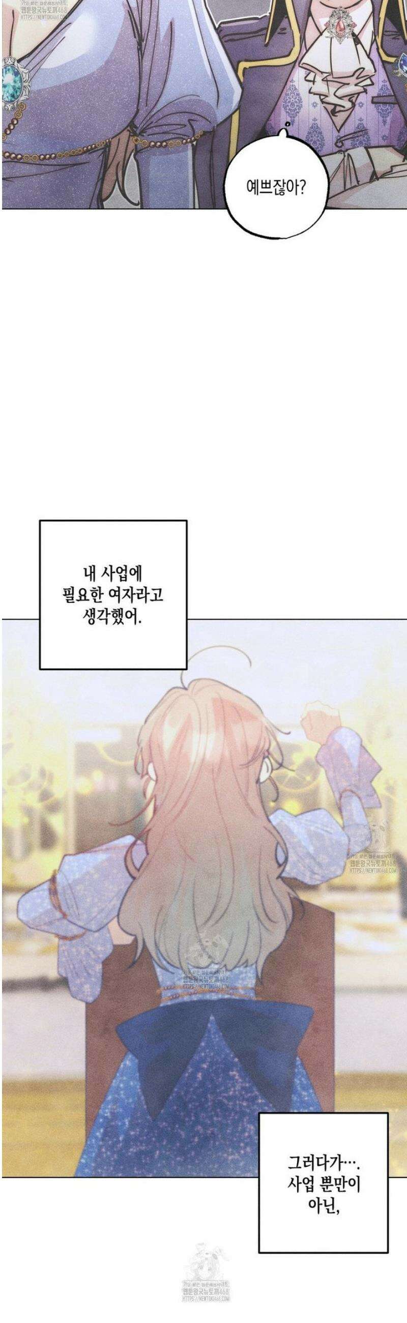 남주들의 첫날밤을 수집합니다 43화 6