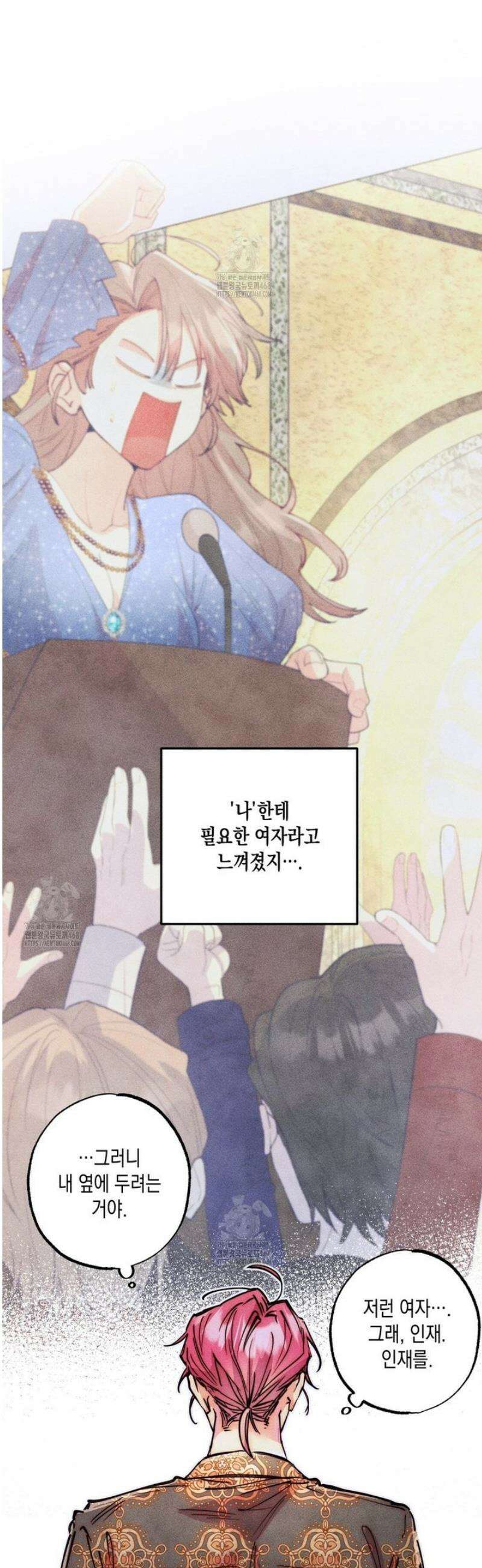 남주들의 첫날밤을 수집합니다 43화 7