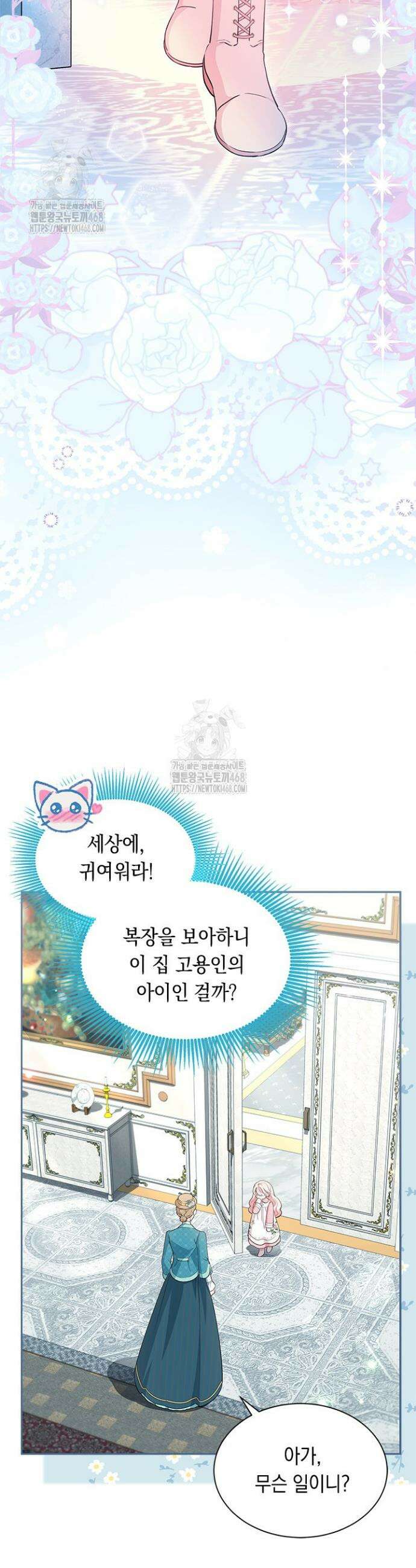 총애를 거절하는데 왜 집착하나요 57화 2