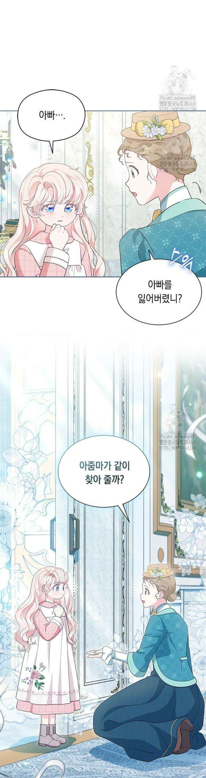 총애를 거절하는데 왜 집착하나요 57화 3