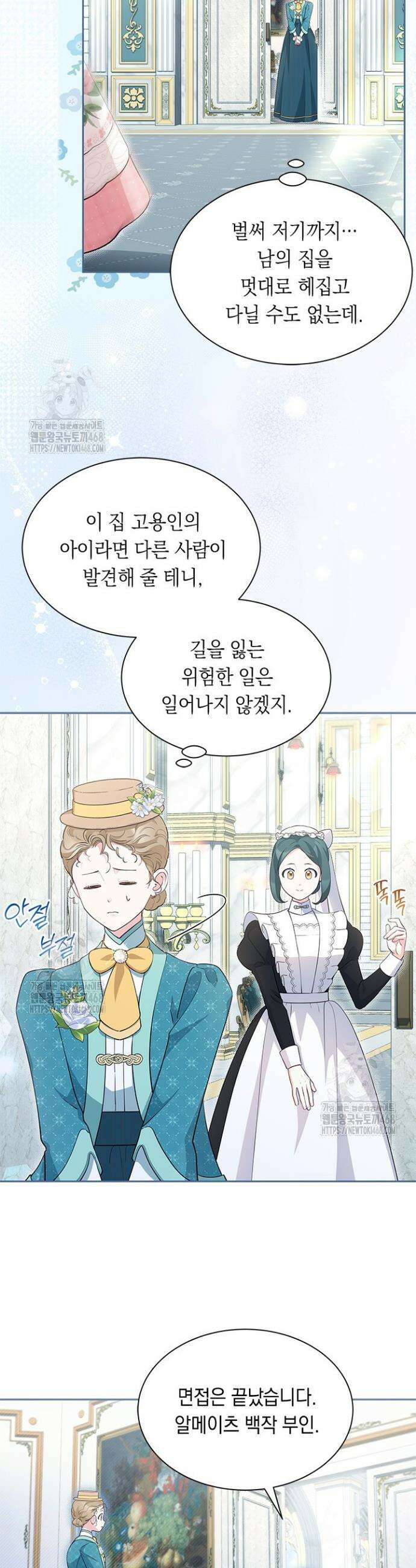 총애를 거절하는데 왜 집착하나요 57화 5