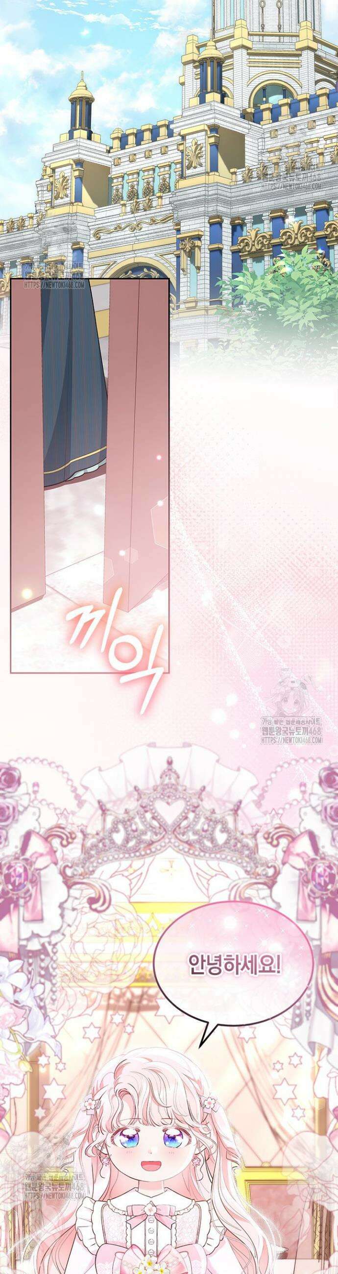 총애를 거절하는데 왜 집착하나요 57화 8