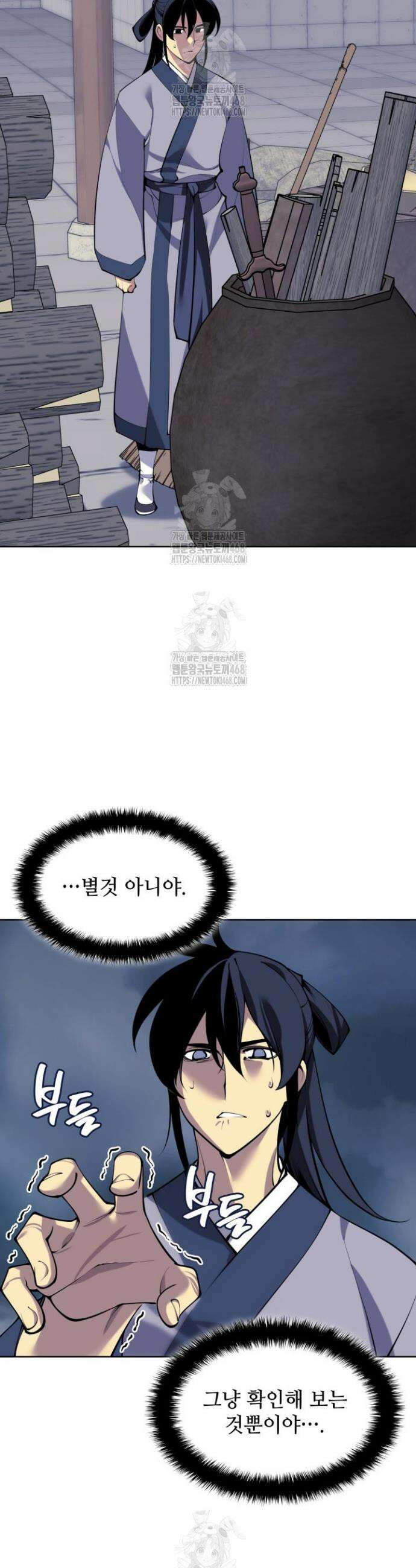 학사검전 170화 5