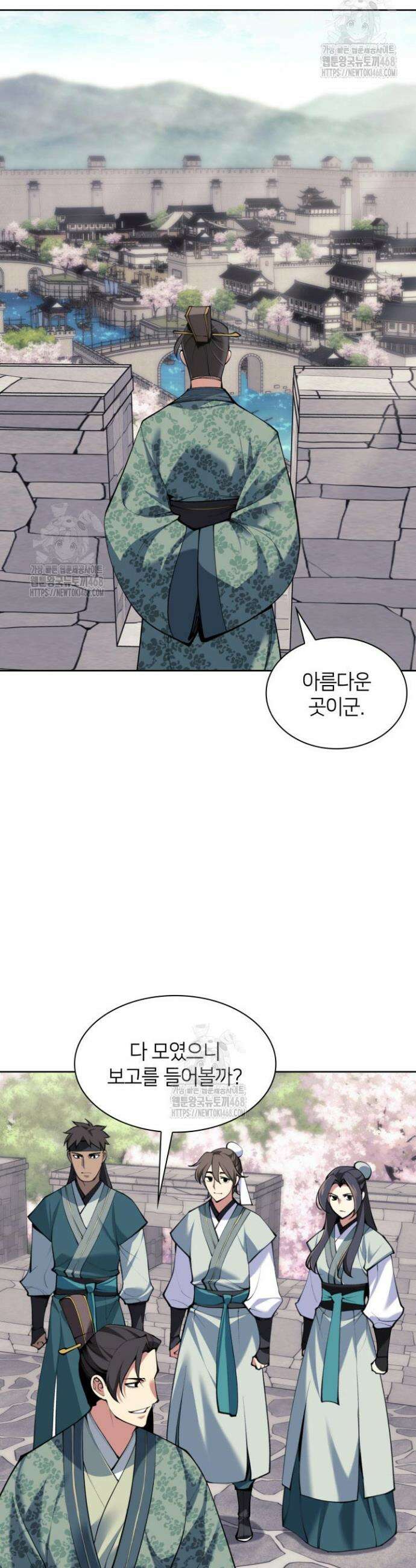 학사검전 170화 11
