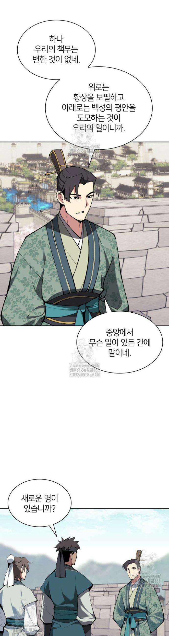 학사검전 170화 20