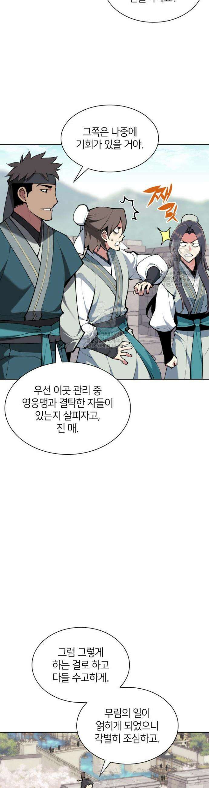 학사검전 170화 23