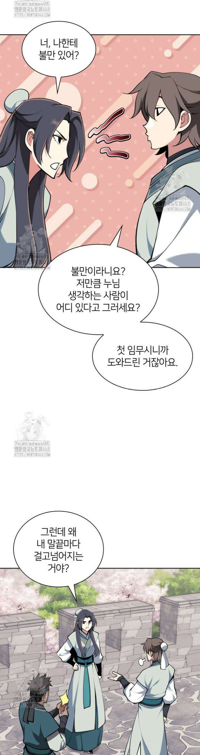 학사검전 170화 25