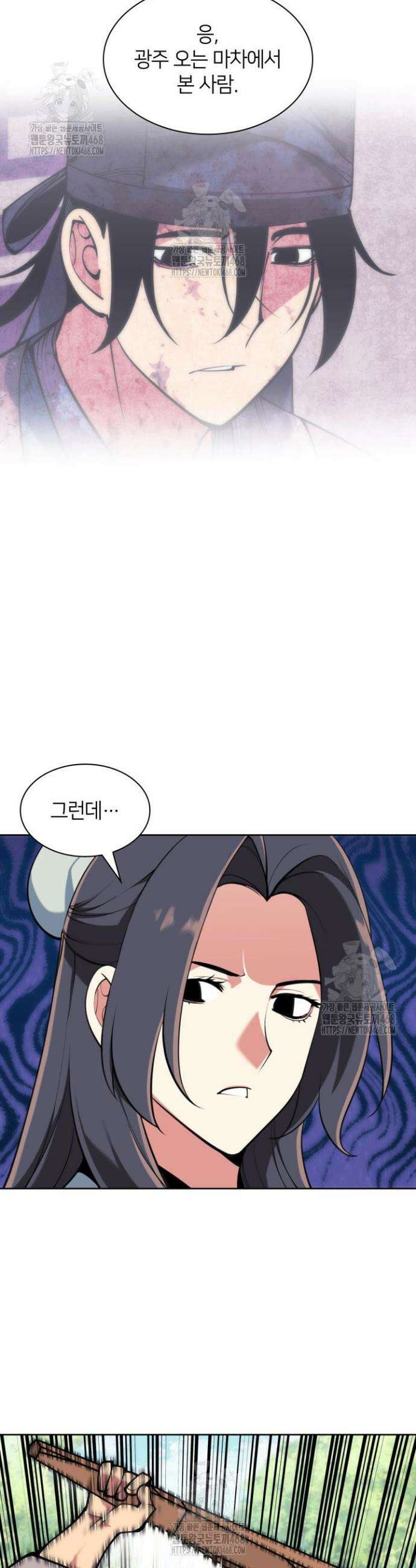 학사검전 170화 30
