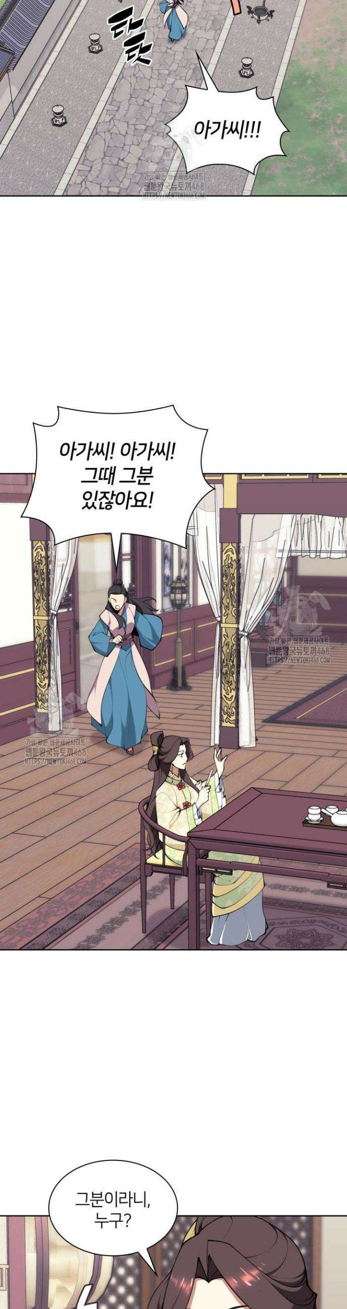 학사검전 170화 32