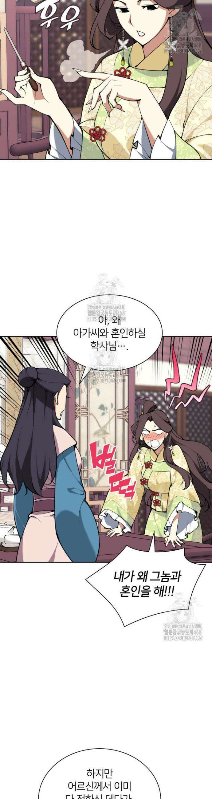 학사검전 170화 33