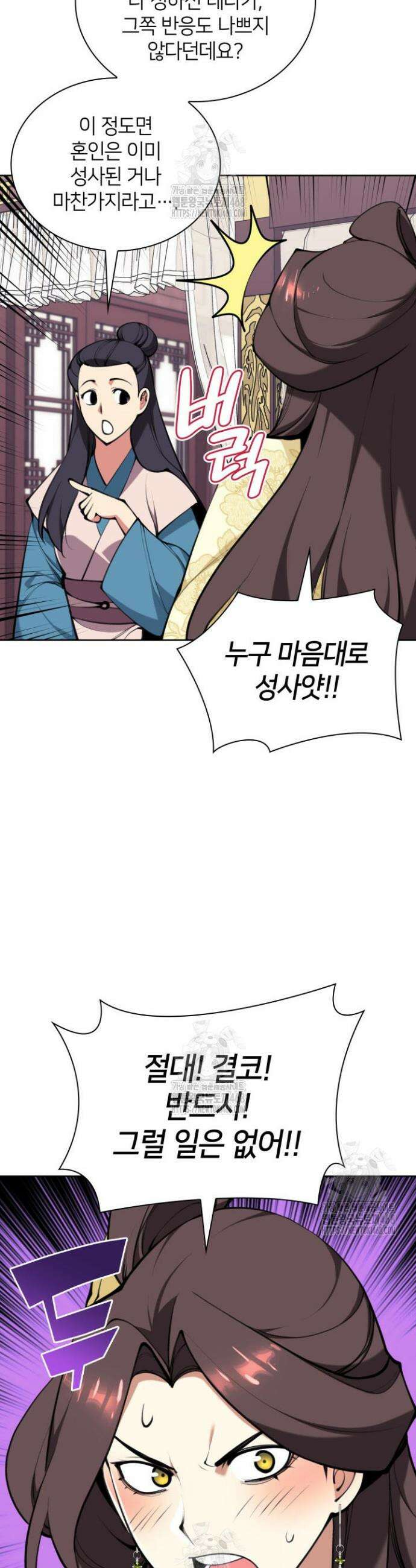 학사검전 170화 34