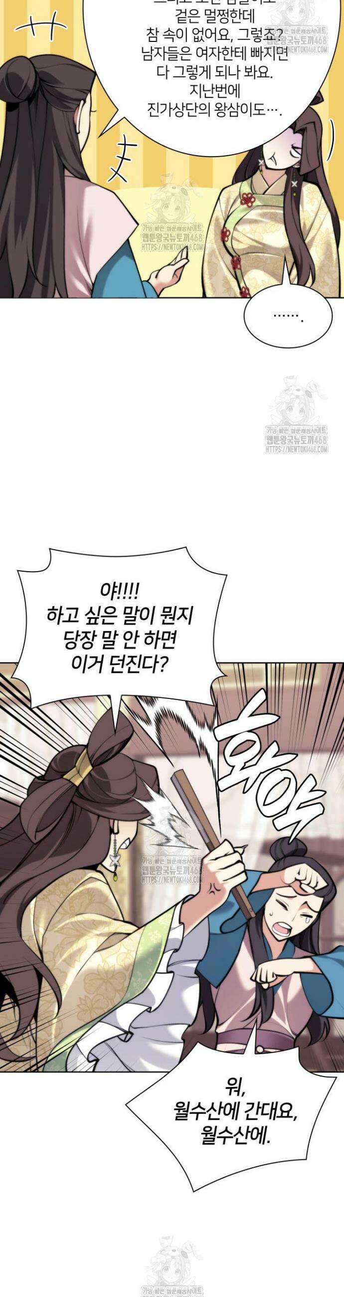 학사검전 170화 37