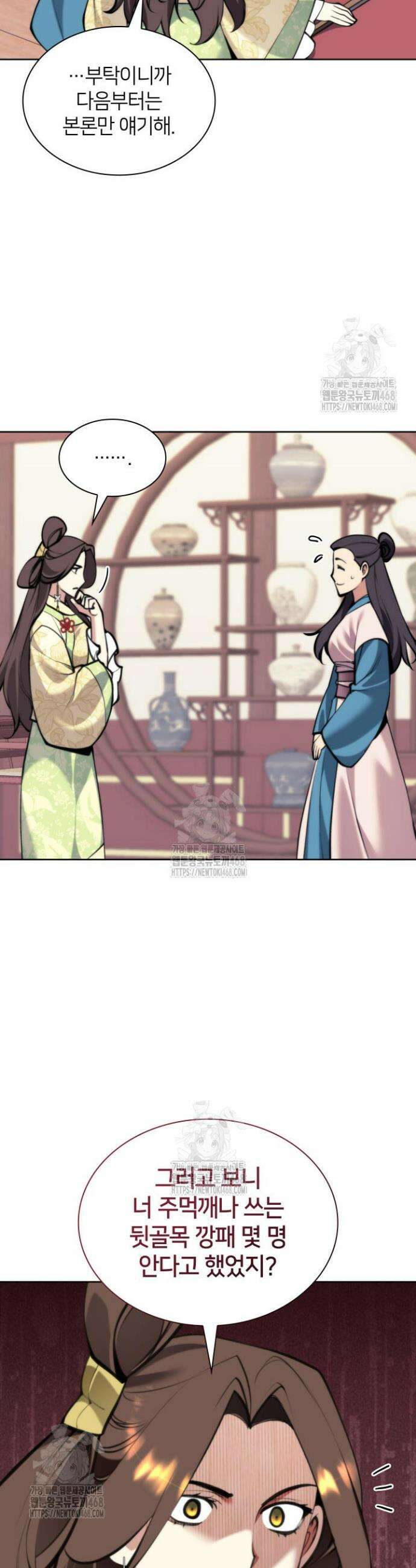 학사검전 170화 39