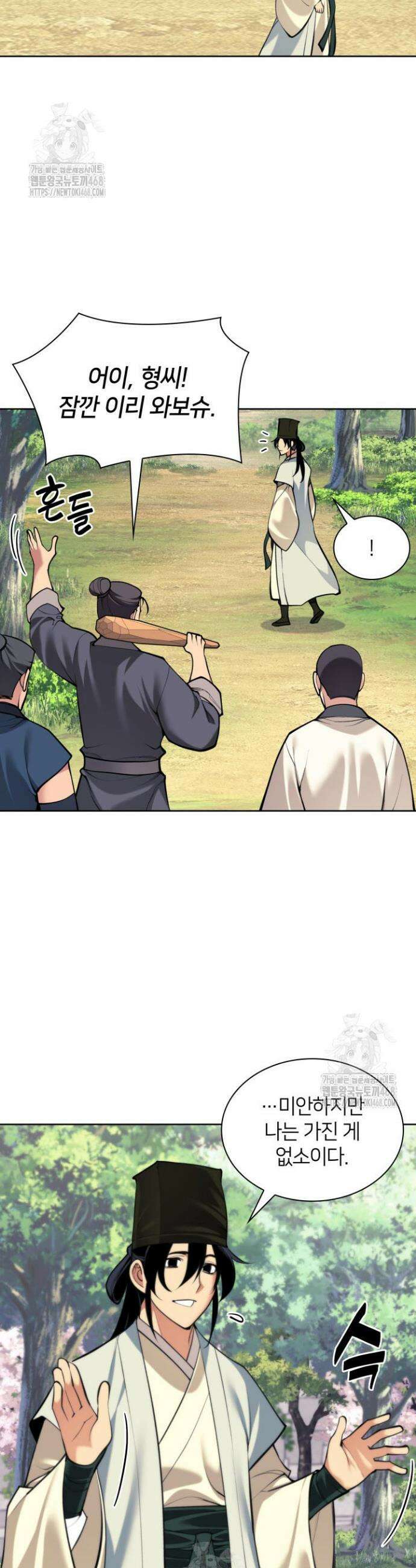 학사검전 170화 42