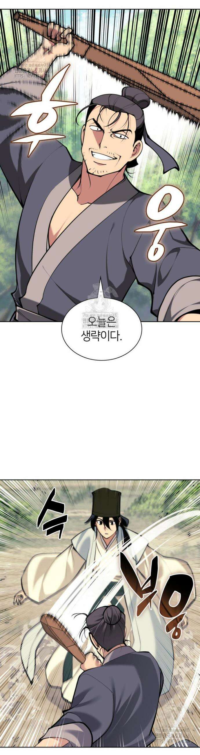 학사검전 170화 45
