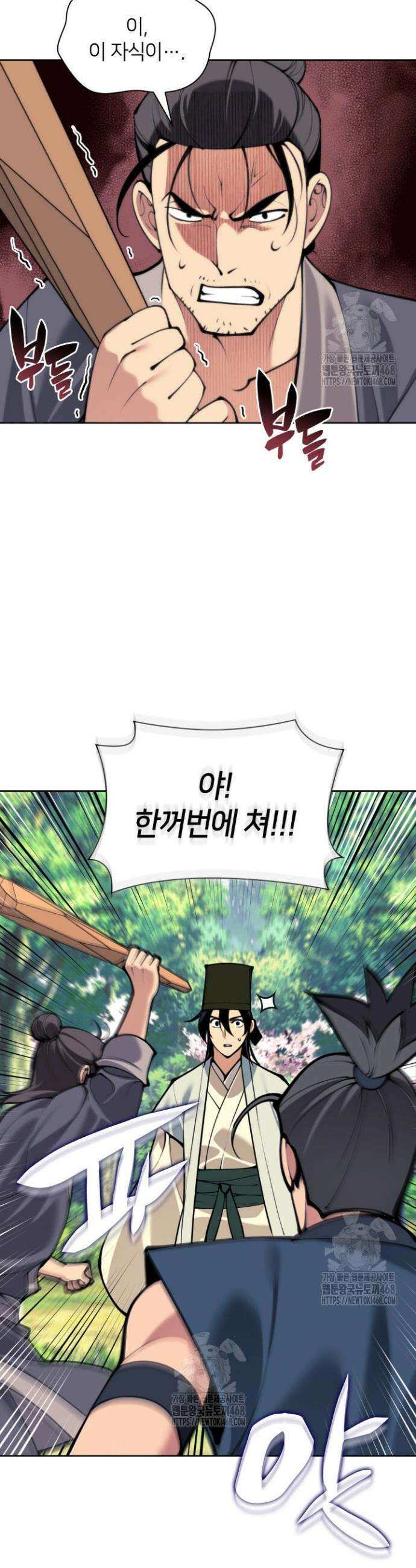 학사검전 170화 49