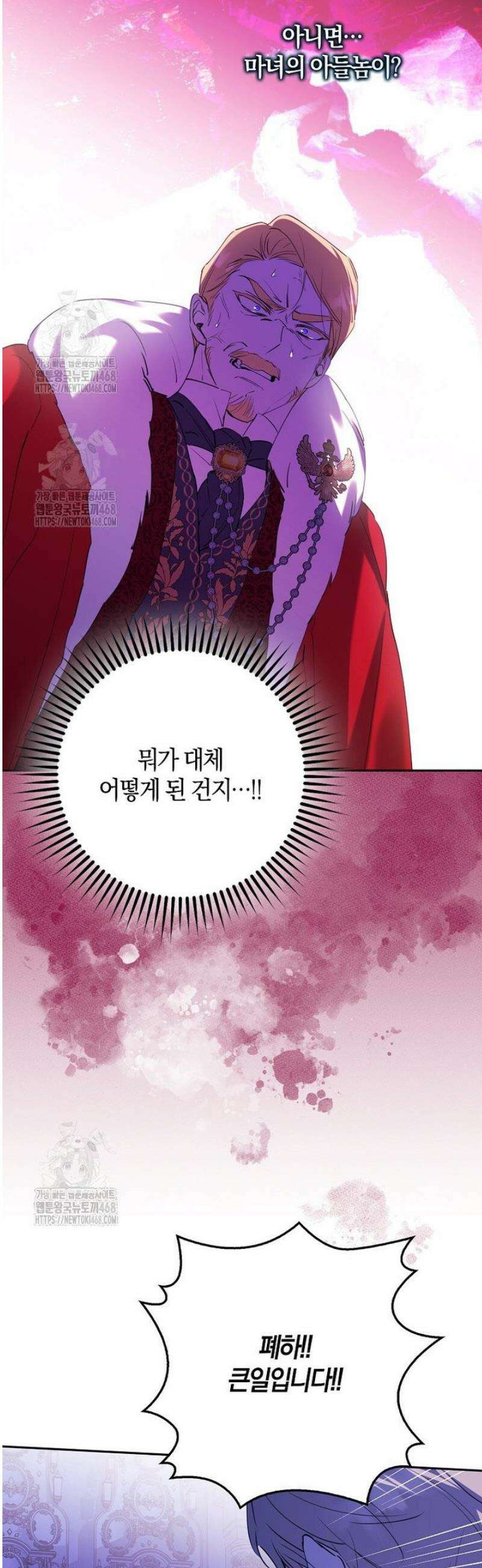 마녀의 아들을 지키는 이유 88화 7