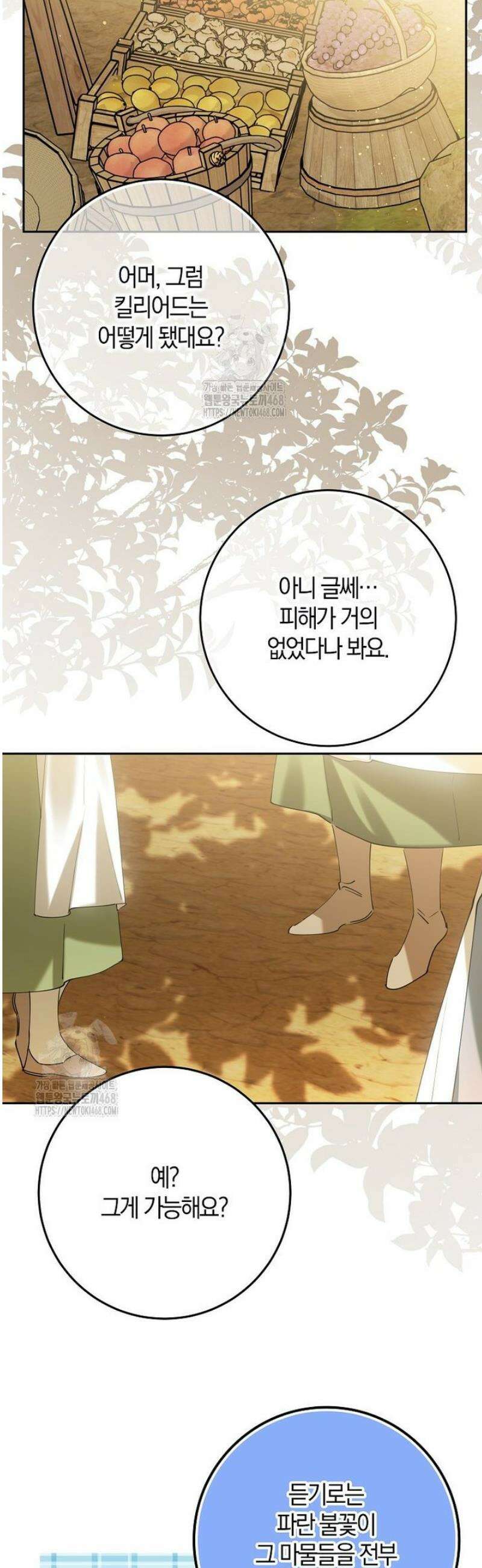마녀의 아들을 지키는 이유 88화 15