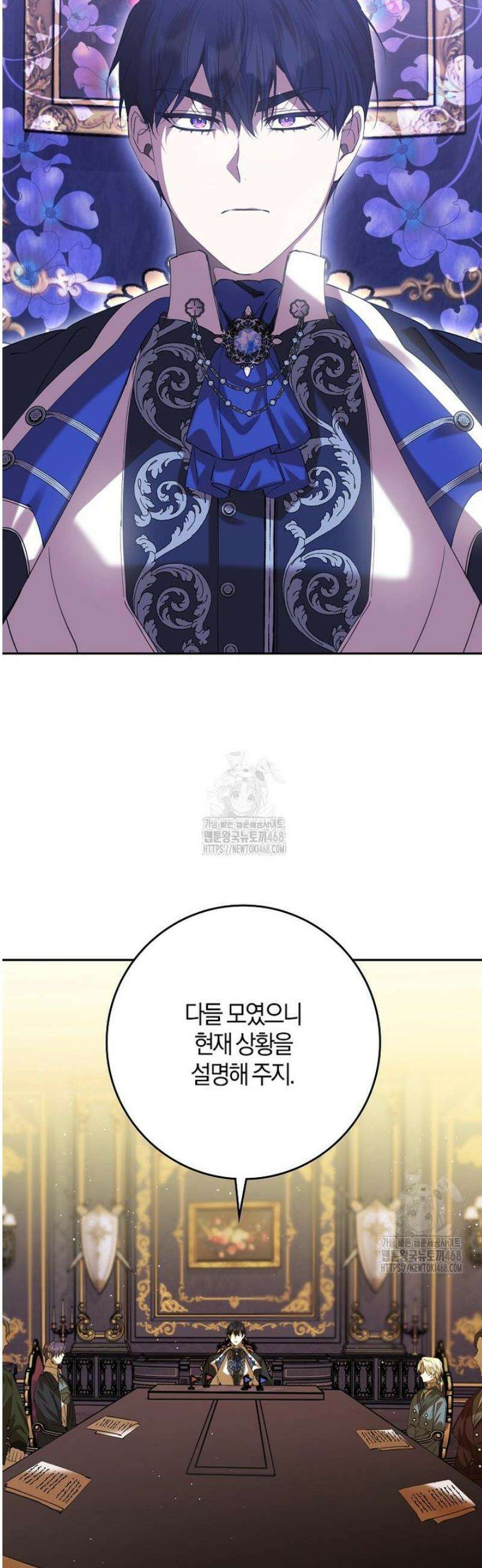 마녀의 아들을 지키는 이유 88화 23