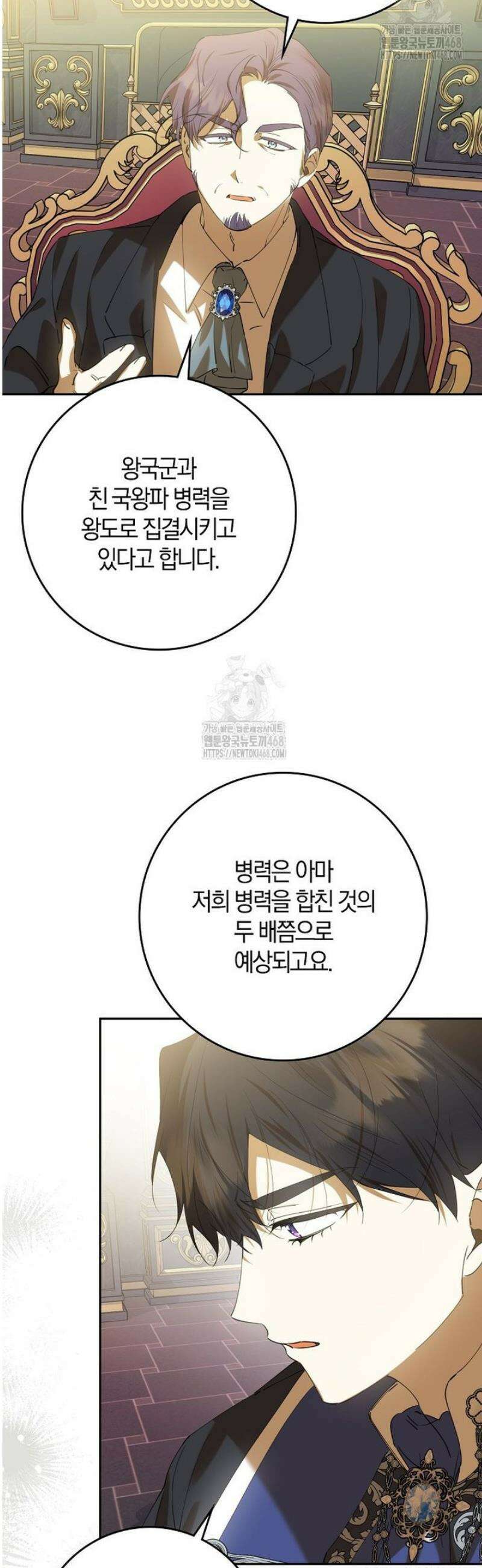 마녀의 아들을 지키는 이유 88화 26