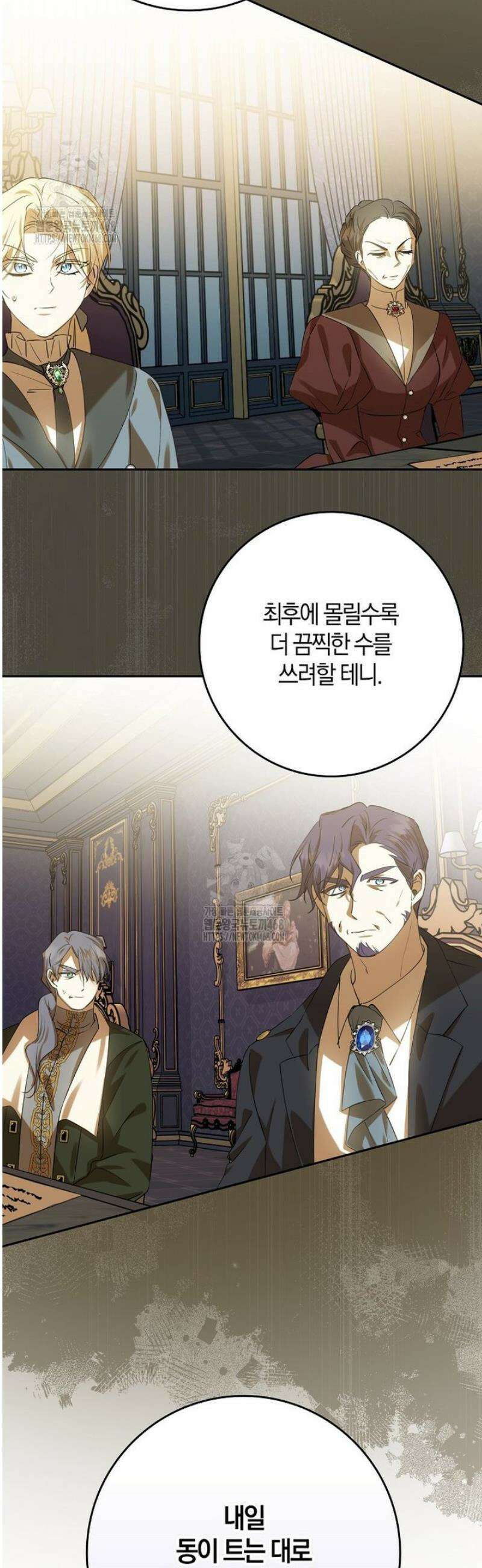 마녀의 아들을 지키는 이유 88화 29