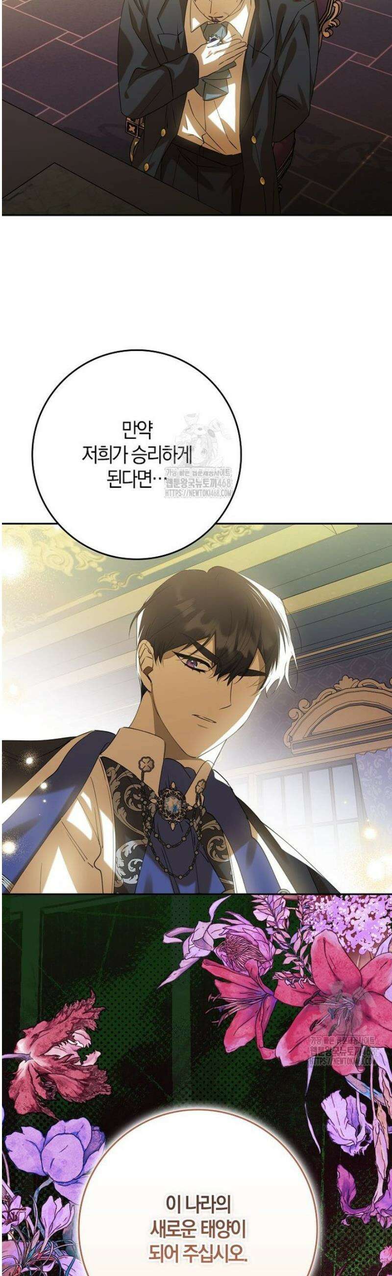 마녀의 아들을 지키는 이유 88화 35