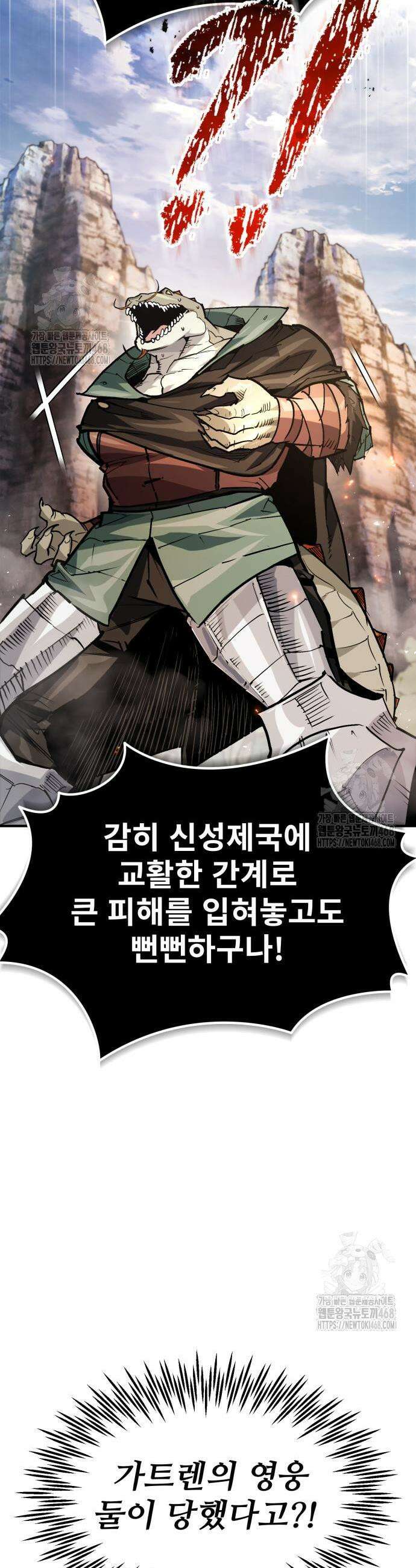 세상에 나쁜 용사는 없다 45화 3