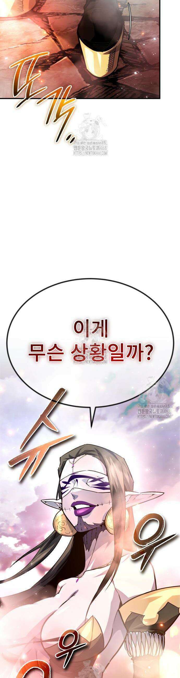 세상에 나쁜 용사는 없다 45화 6