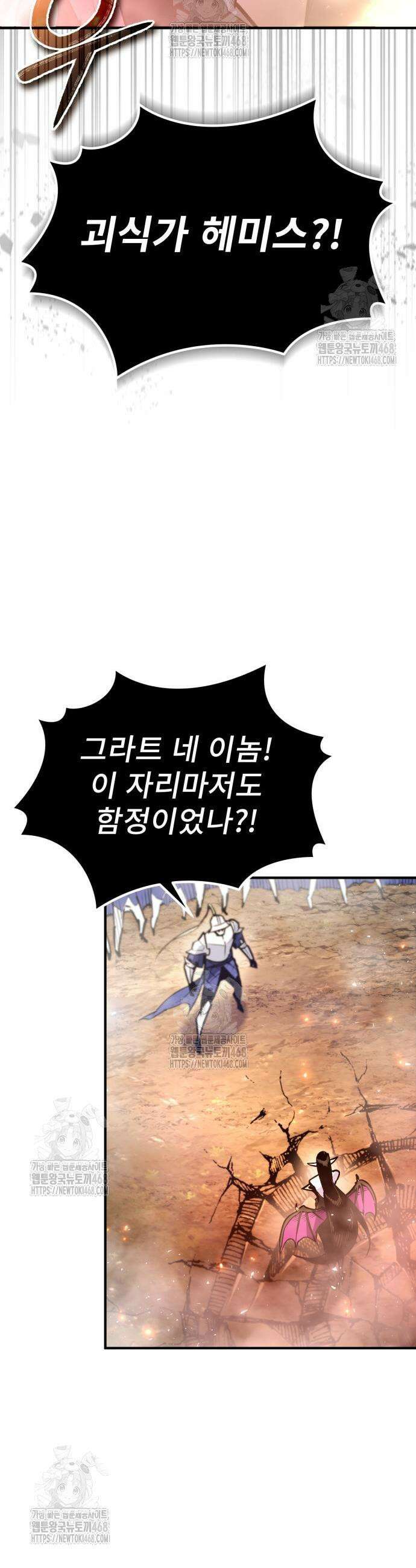 세상에 나쁜 용사는 없다 45화 7