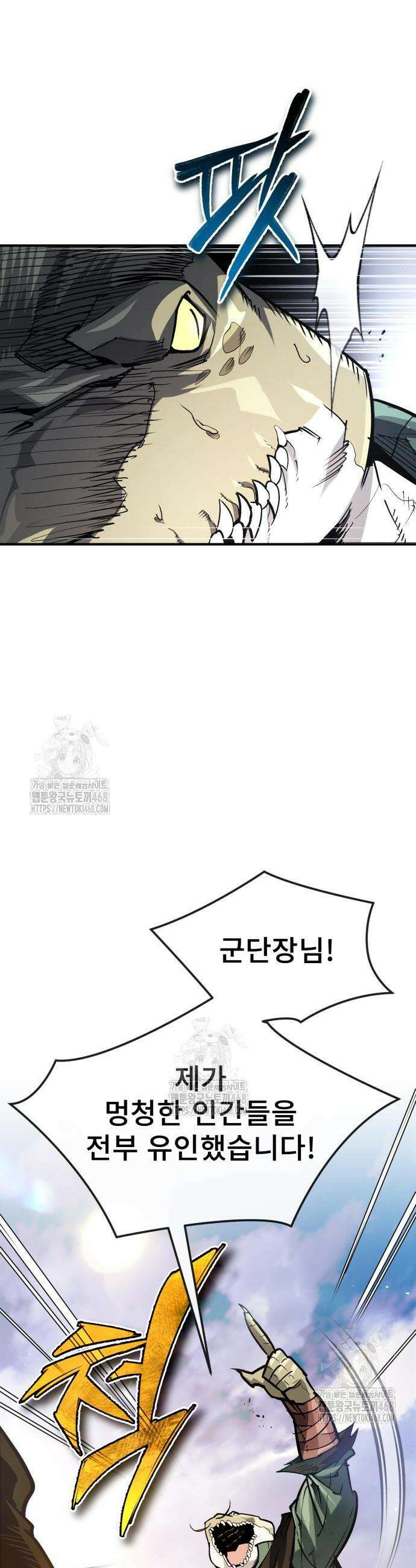 세상에 나쁜 용사는 없다 45화 8