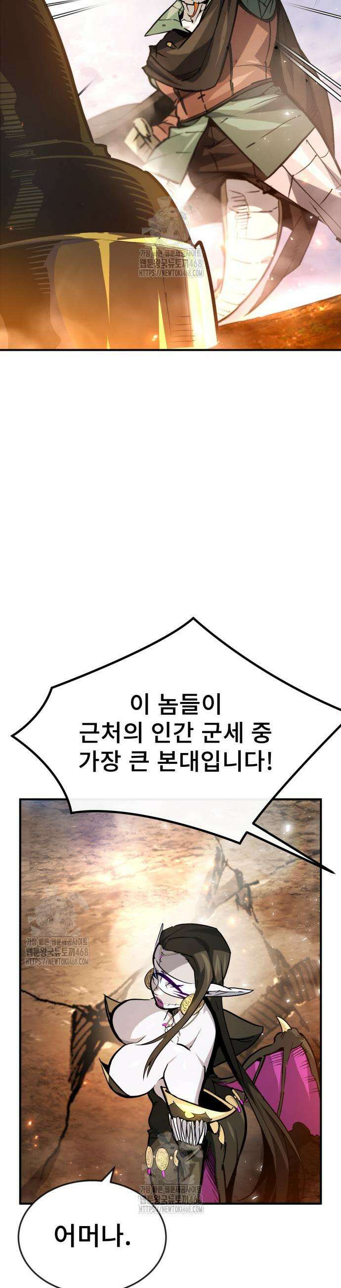 세상에 나쁜 용사는 없다 45화 9