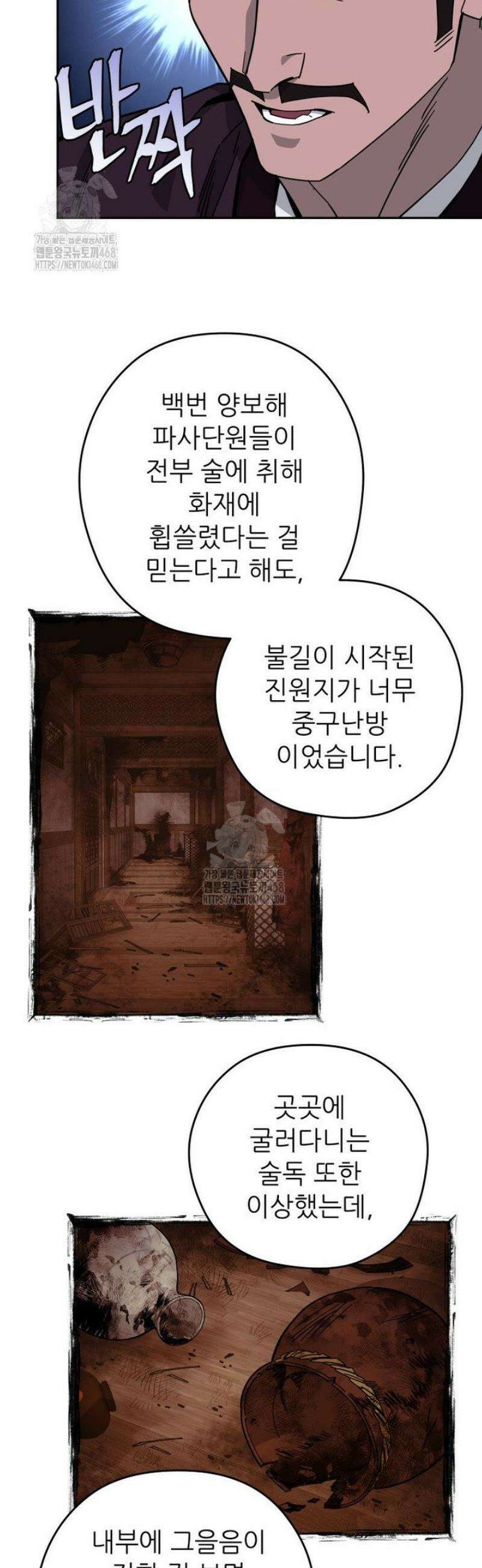 신마의선 36화 7