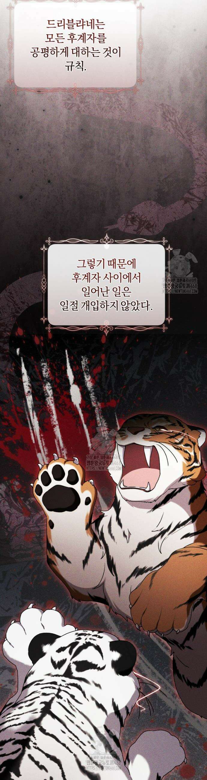 악당의 며느리는 권력자 체질입니다 29화 6