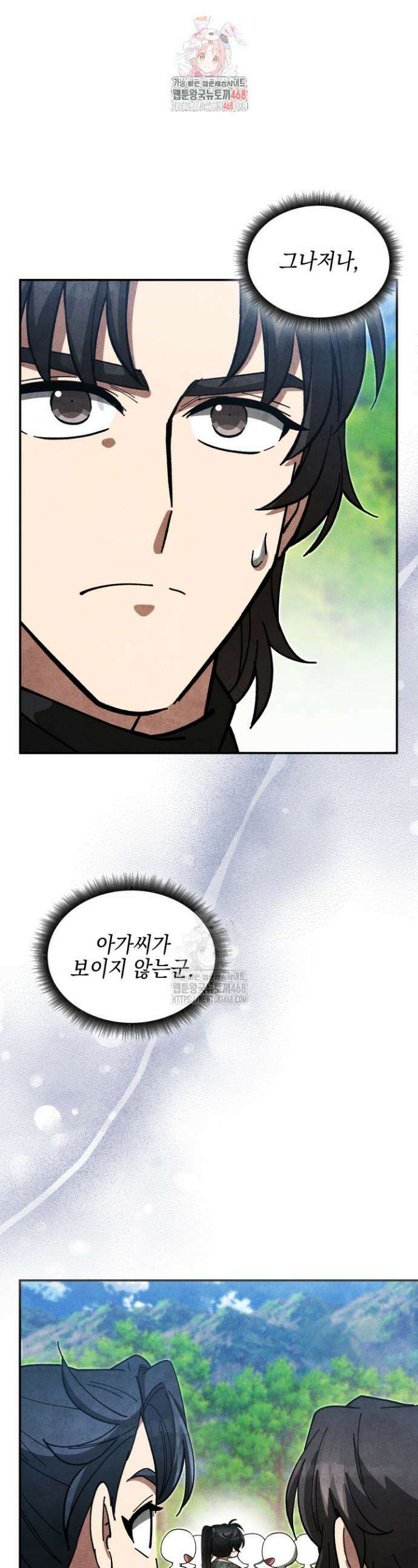 무림 속 공무원으로 살아가는 법 32화 1